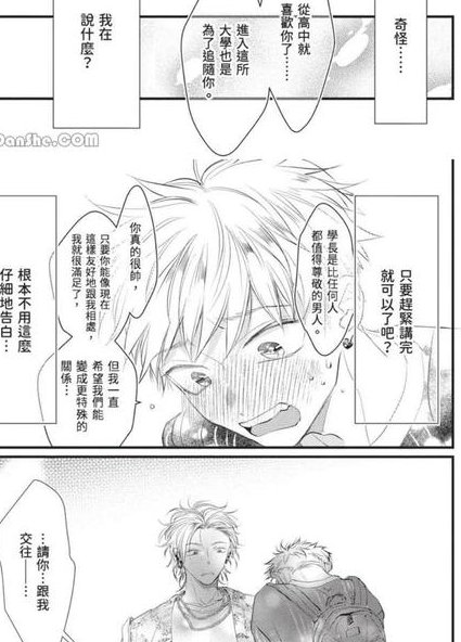 围棋攻逼的法则教程 - 攻逼教学