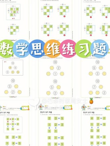黄伟力《逻辑学辅导》教学视频 - 思维训练