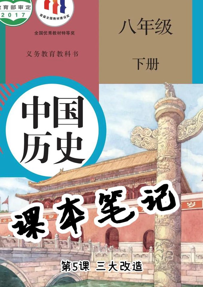 历史的三国与“演义”的三国 - 历史