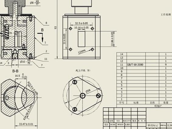 ug 8入门到精通视频教程 - 工程图纸