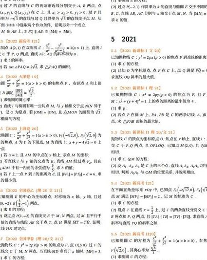 2018考研英语复习指导(109课) - 真题解析