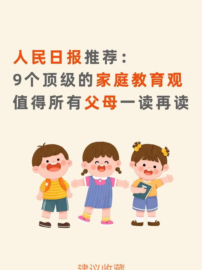 好父母决定孩子的一生讲座 - 家庭教育