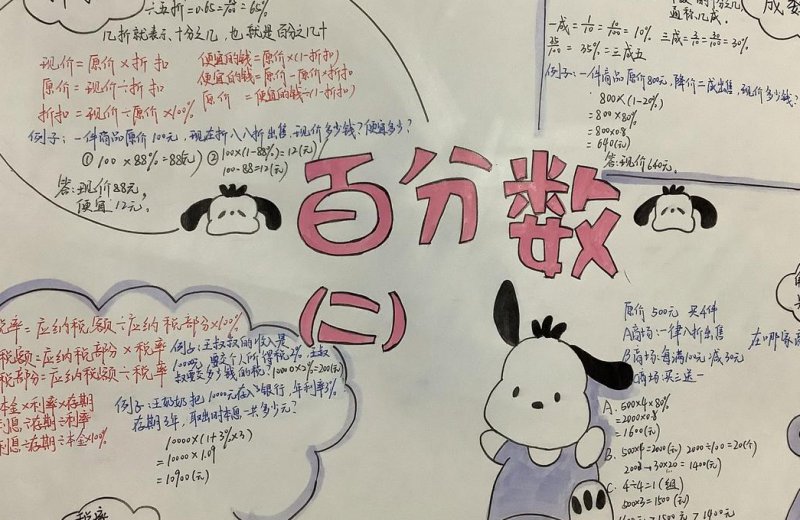 小学一年级奥数教学视频 - 数学思维
