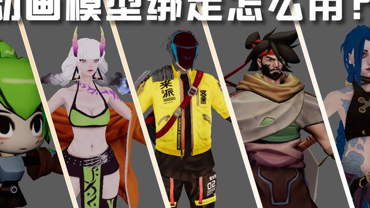 Maya软件从入门到精通 - 动画绑定