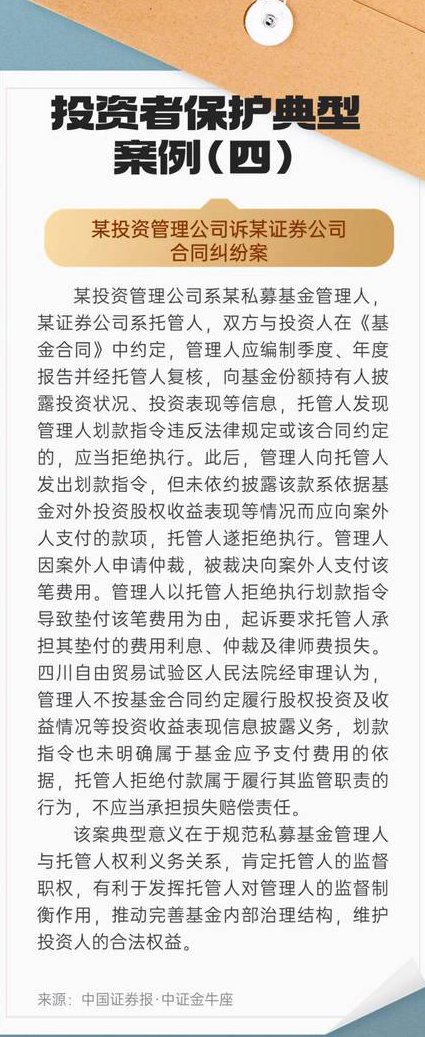 60堂财经MBA课程 - 投资案例