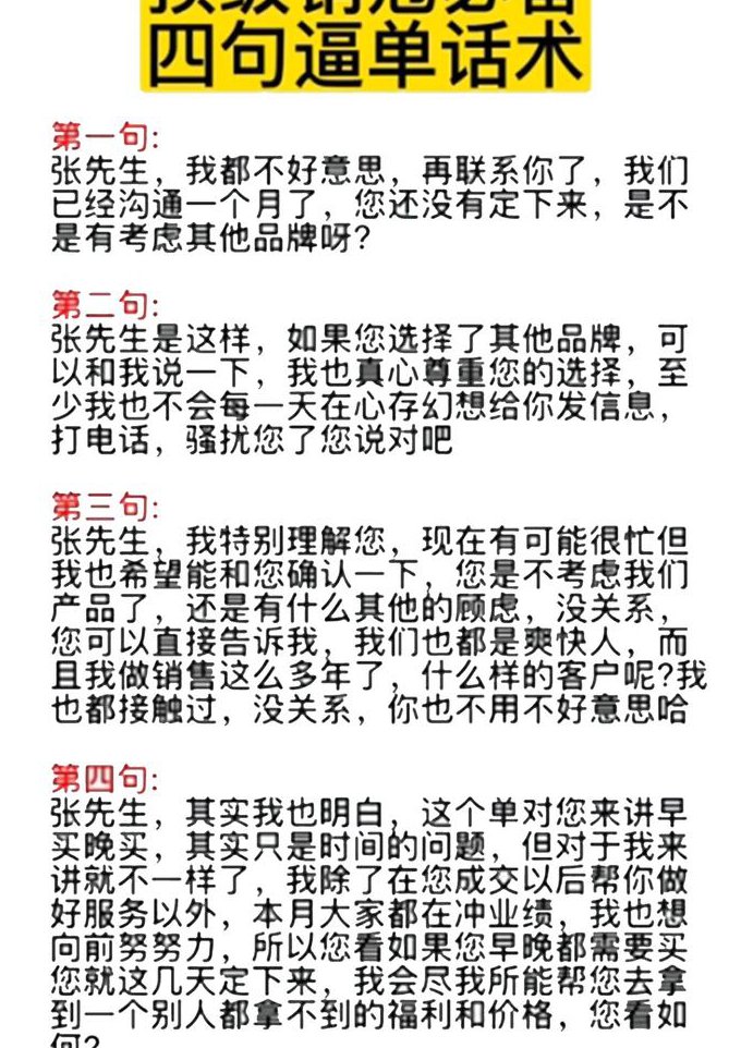 价值百万-实战催眠教程 - 营销技巧