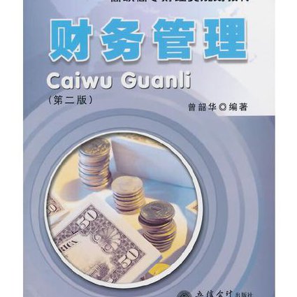 网上管家婆G5视频教程 - 财务管理