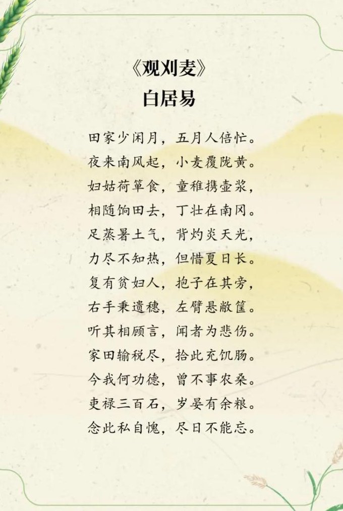 北师大-中国古代文学史（宋代部分） - 诗词