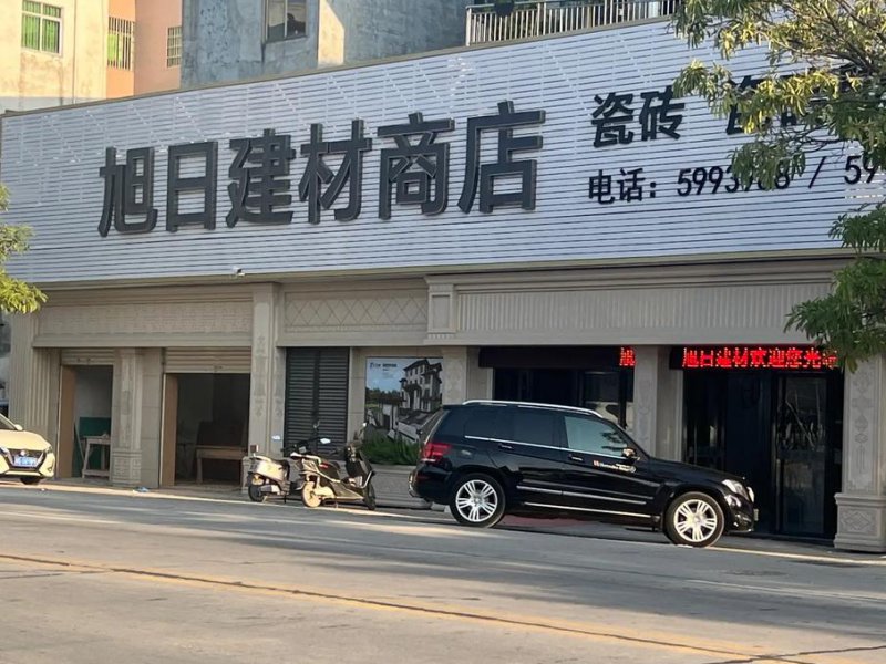 房地产项目造价课程 - 建材