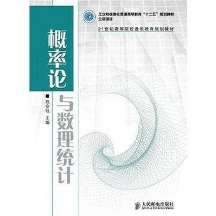 2018考研概率论基础辅导视频 - 概率论