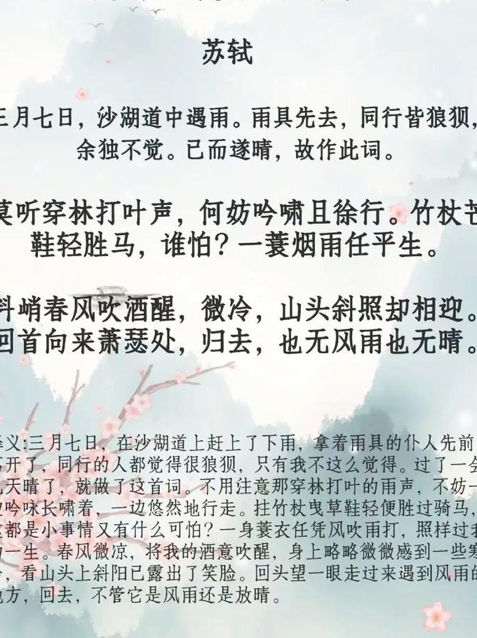 四川大学-中国诗歌艺术课程 - 诗歌鉴赏