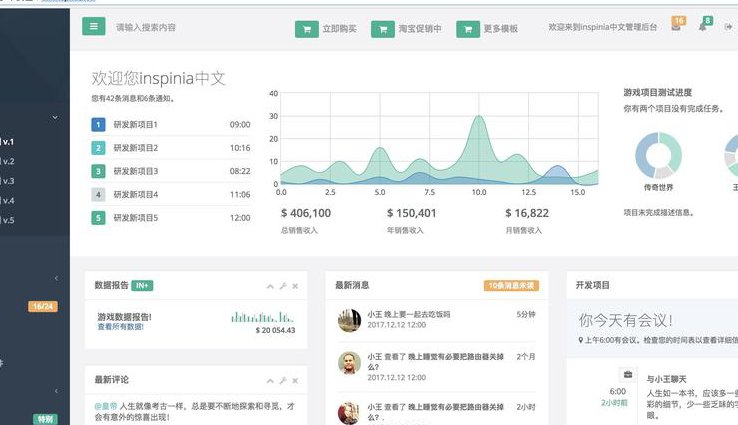 Bootstrap架构视频教程 - Bootstrap界面