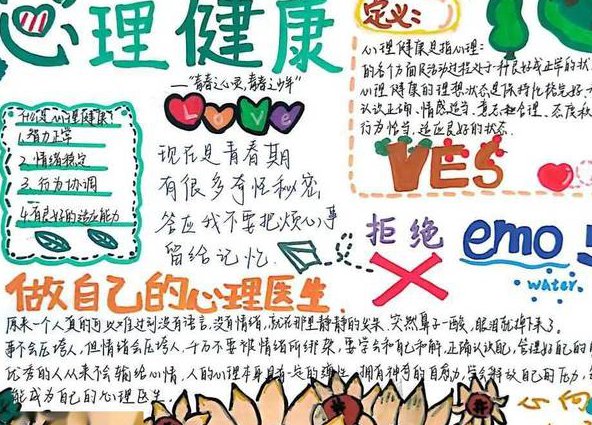 2017心理咨询师培训课程 - 心理知识