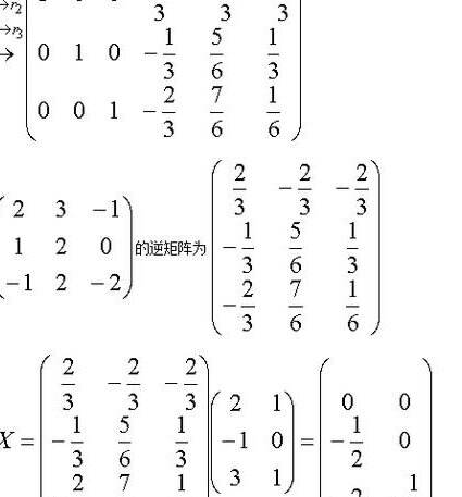 线性代数-同济大学 - 矩阵运算