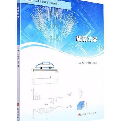 高一、高二物理同步辅导视频 - 力学