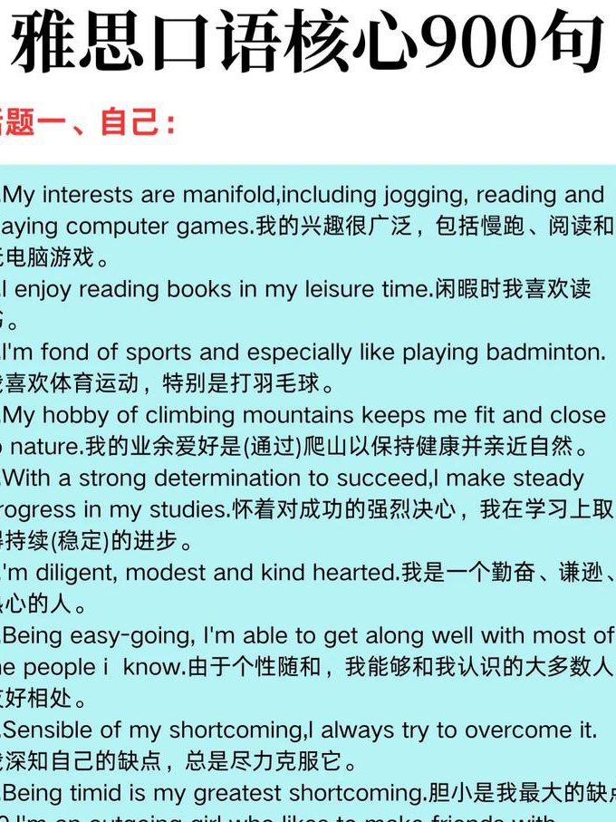 雅思口语训练及听力辅导视频 - 雅思口语