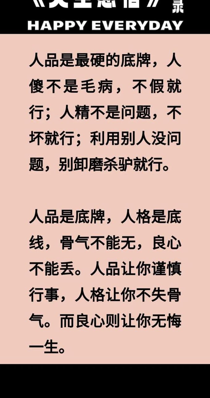 姜子牙的人生智慧——曾仕强 - 人生哲学
