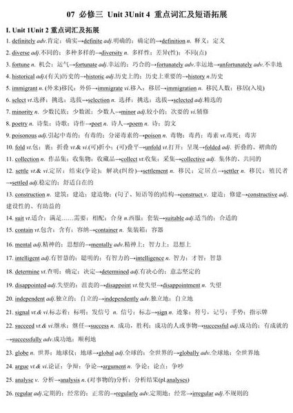 德语中级B1教程 - 词汇扩展