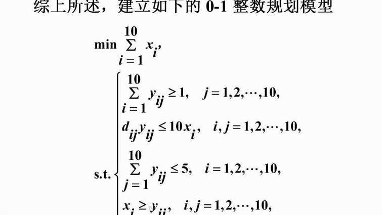 中国地质大学-微积分 - 数学建模