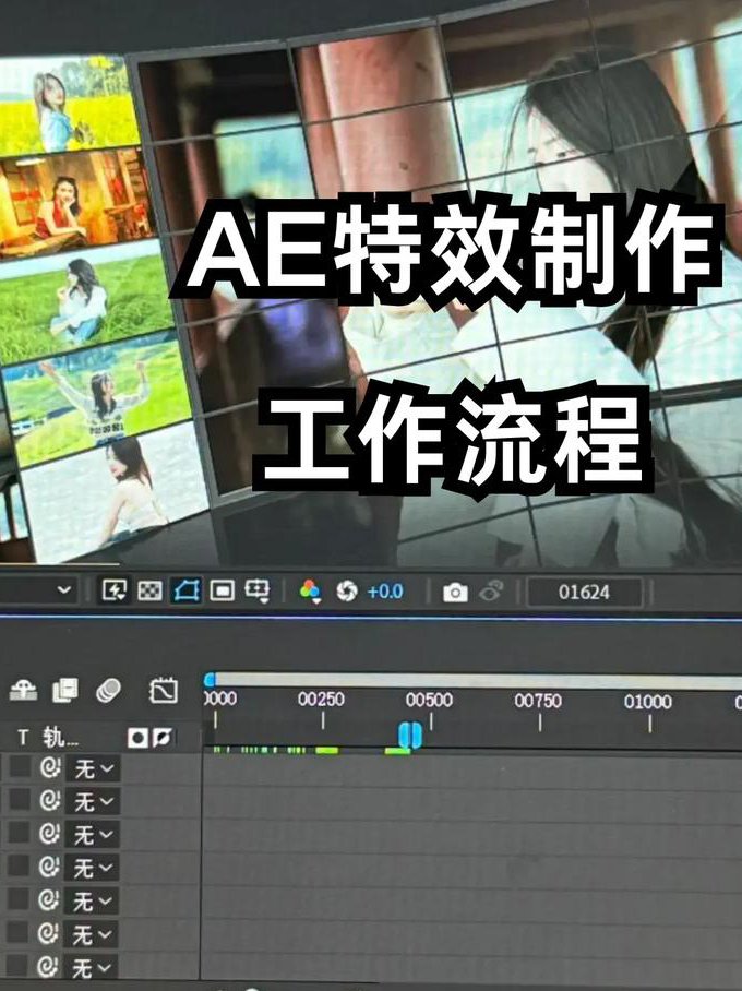 AE渲染技巧视频教程 - AE界面
