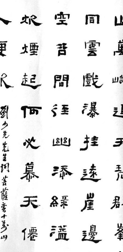 李宣鸿硬笔书法教程 - 书法作品