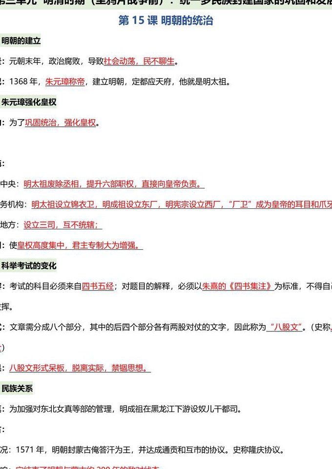 二级C语言考点精讲 - 知识点总结