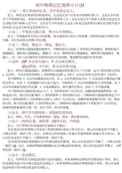 2017考研英语词汇基础21讲 - 记忆技巧