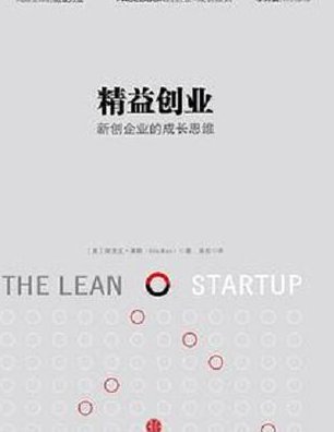 企业领导学课程视频 - 创业思维