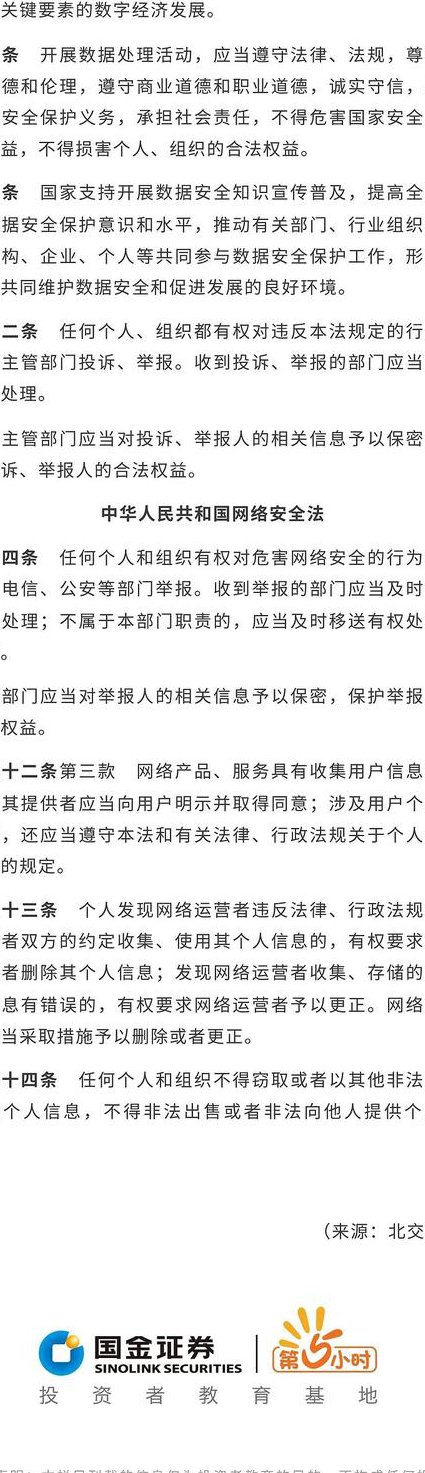 国际商法mooc（对外经济贸易大学） - 法律条文