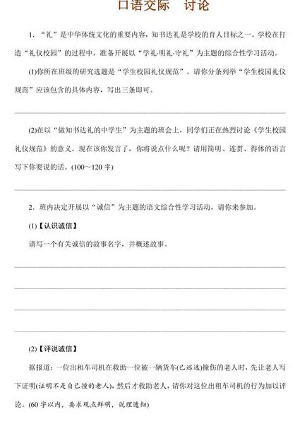 48个国际音标发音 - 口语训练