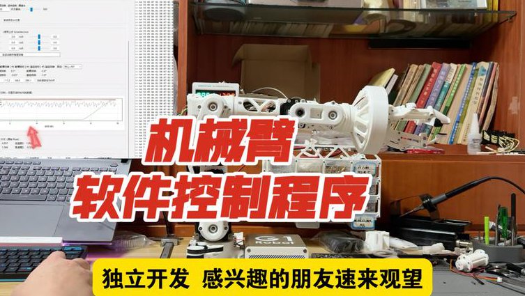 东南大学-机器人原理及应用（共48讲） - 机械臂控制