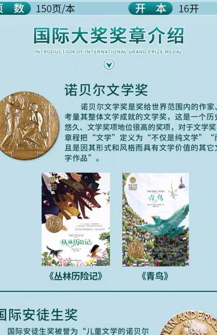 读书让我们开启智慧 - 文学经典