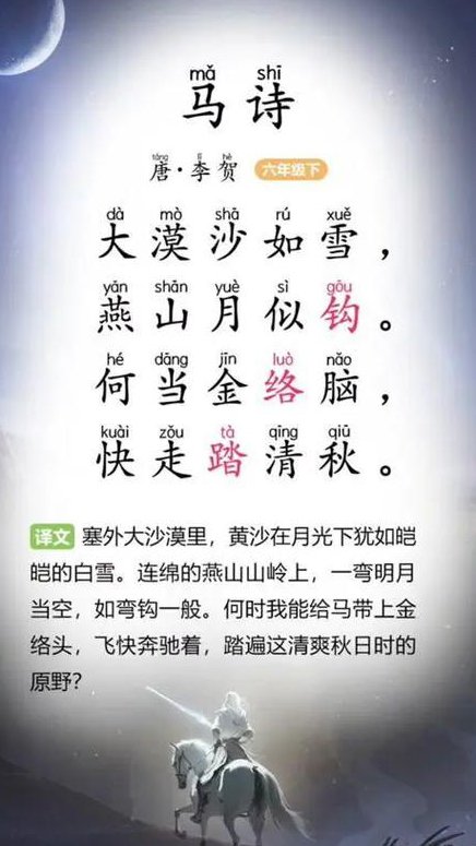 北师大-中国古代文学史（唐代） - 唐代诗歌