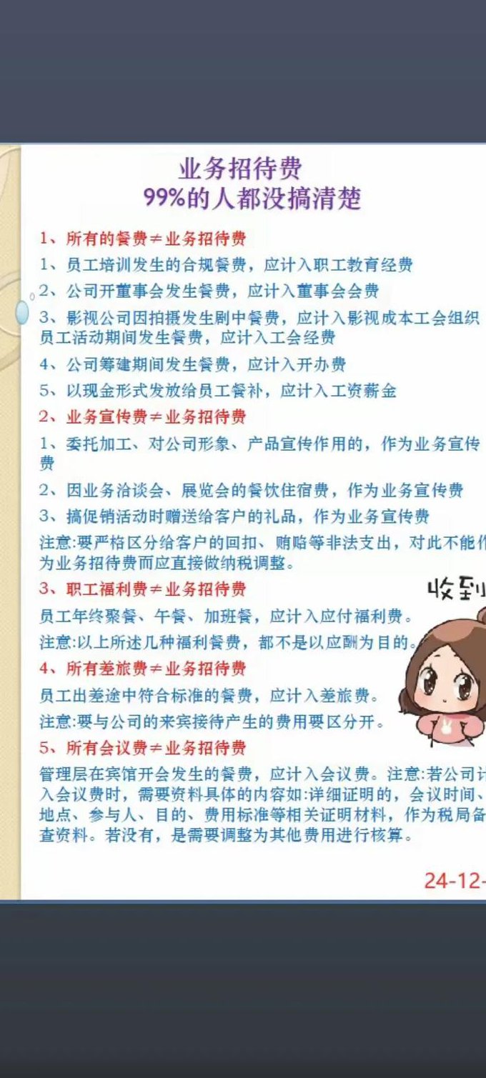 会计基础讲解 会计从业考试 - 会计知识