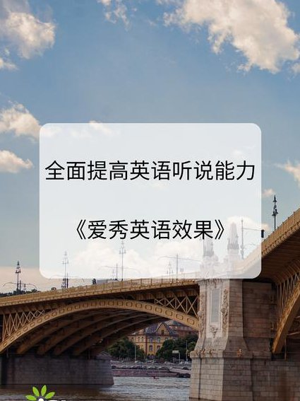 仁爱版七年级英语辅导视频 - 英语听说