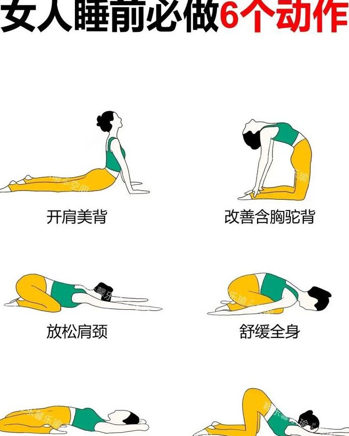 瑜伽基础视频教程 - 瑜伽体式