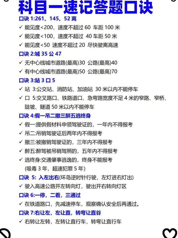 教师资格证考试冲刺 - 答题技巧
