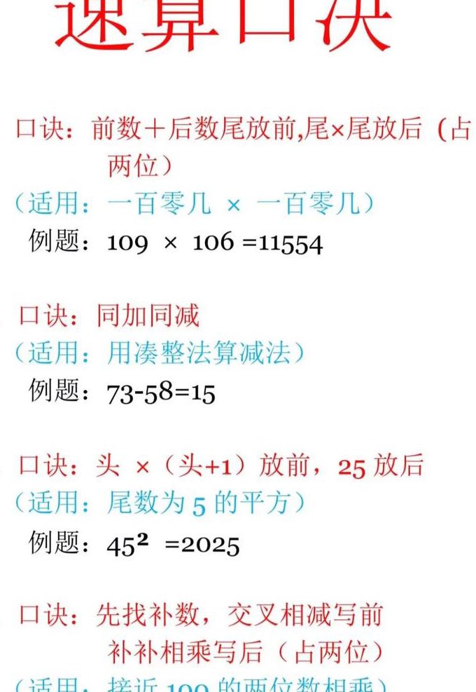 小学四年级奥数微课-乐乐课堂 - 速算技巧