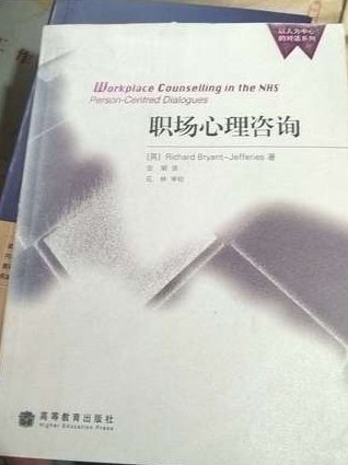 屌丝心理学-最简单的心理学 - 职场心理