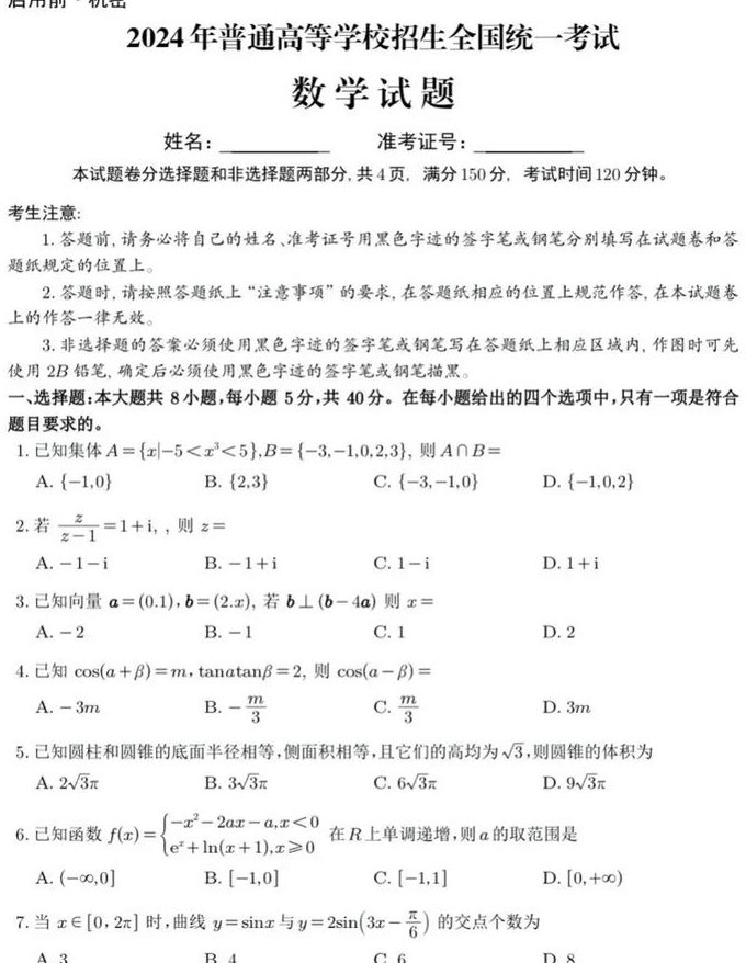 高中数学立体几何专题讲解 - 高考数学