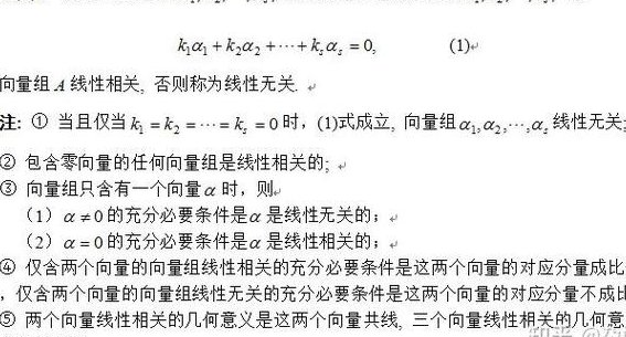 《线性代数》宋浩老师 - 向量组