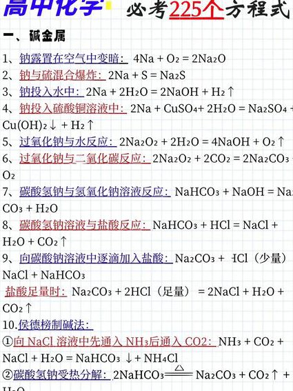 九年级化学上视频课程-乐乐课堂 - 化学公式