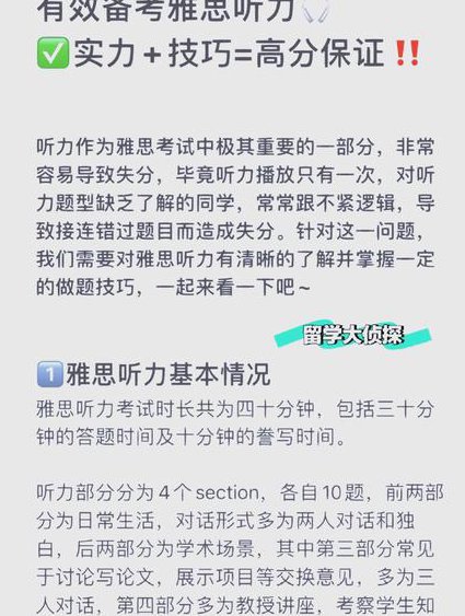 中考英语听力模拟38套 - 听力技巧