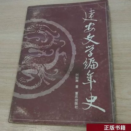 【北师大】中国古代文学史（先秦两汉魏晋南北朝） - 建安文学