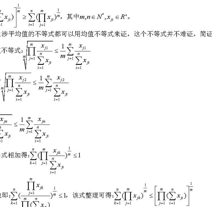 北师大版八年级数学下册公开课-赣教云 - 数学不等式