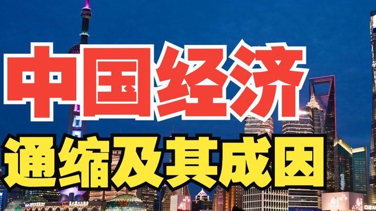 《经济学人》精讲 - 经济