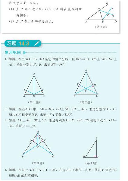 中考数学（八年级）辅导视频 - 八年级数学