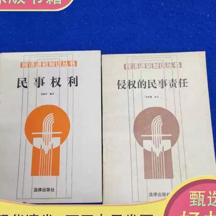 西南政法大学-民法学教学视频 - 民事权利