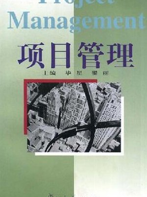 office project 项目管理软件基础视频教程 - 项目管理