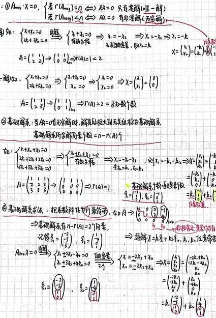 线性代数-同济大学 - 线性代数